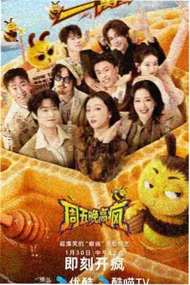 城市味觉旅行满天星在线观看
