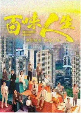 暗涌档案满天星在线观看